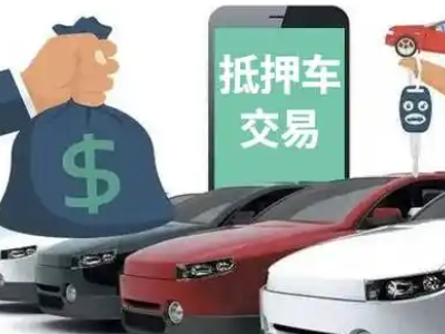 岳普湖汽车抵押贷款通过率高